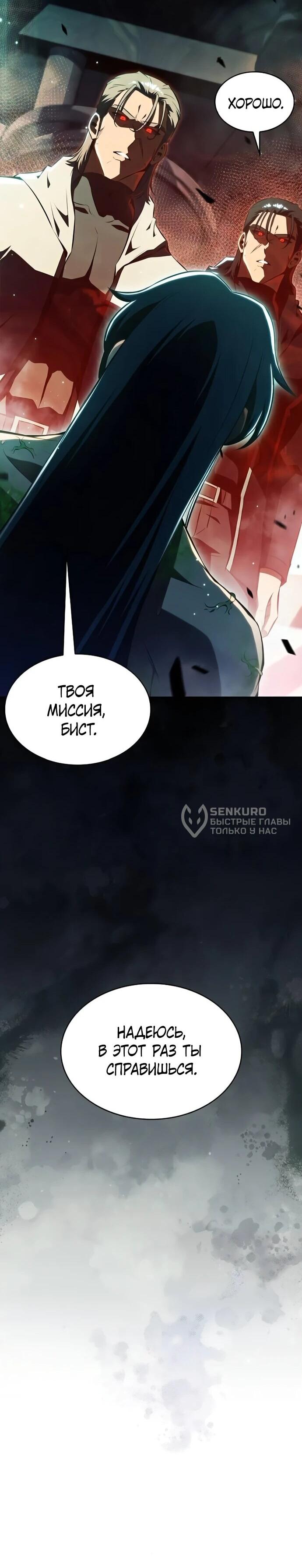 Манга Ешь и иди - Глава 40 Страница 77