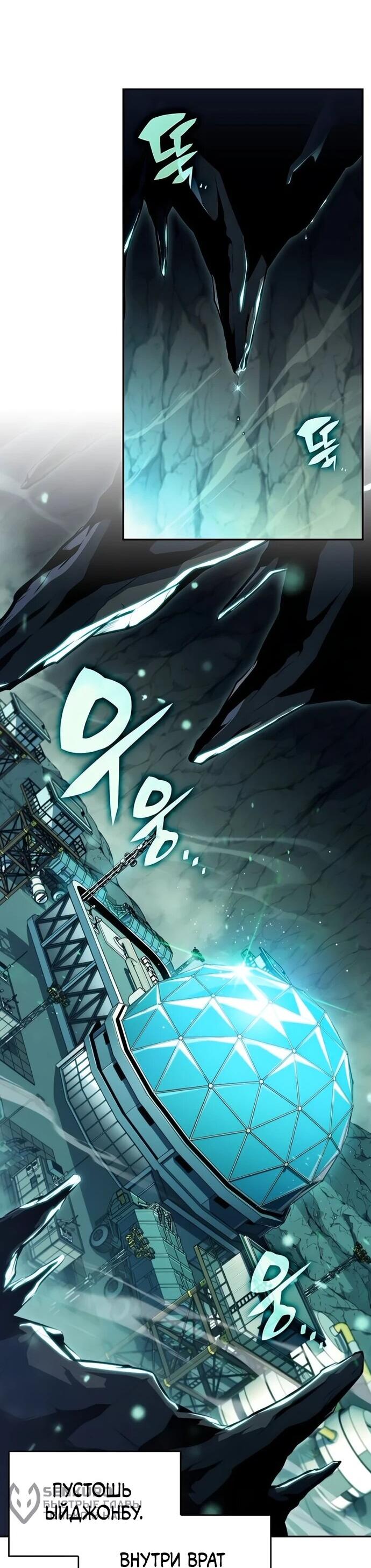 Манга Ешь и иди - Глава 40 Страница 63