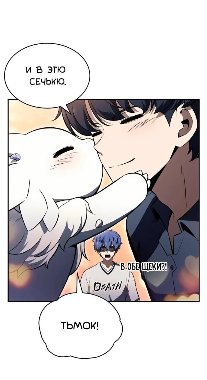 Манга Ешь и иди - Глава 40 Страница 40