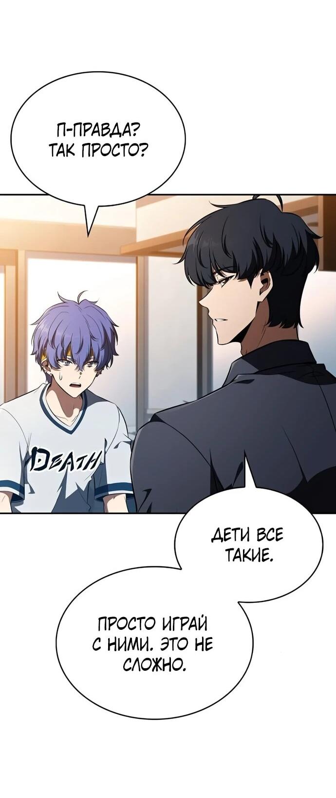 Манга Ешь и иди - Глава 40 Страница 47