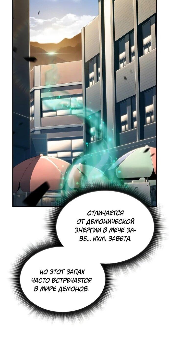 Манга Ешь и иди - Глава 40 Страница 17