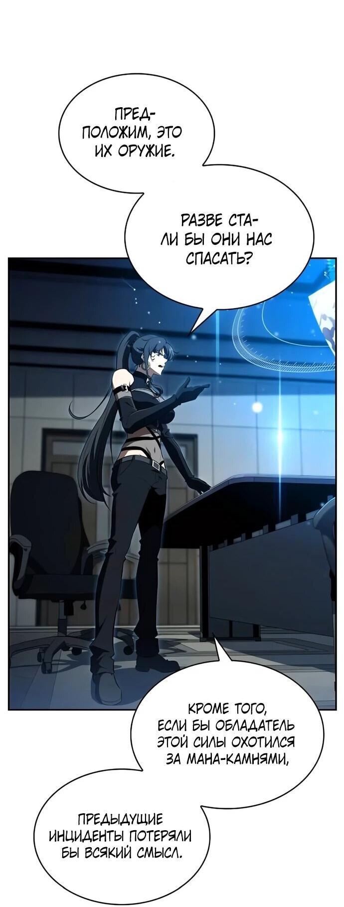 Манга Ешь и иди - Глава 40 Страница 5