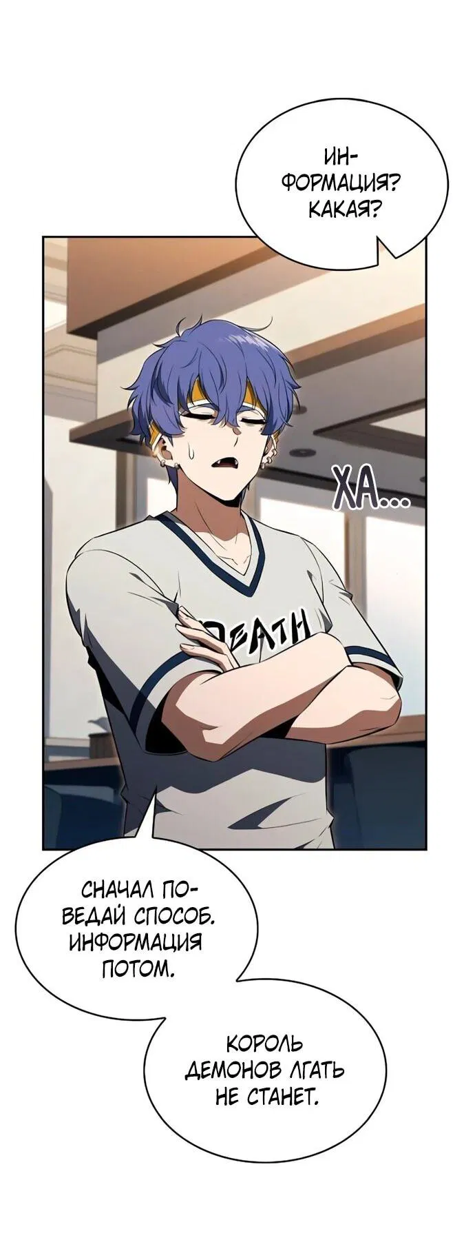 Манга Ешь и иди - Глава 40 Страница 43