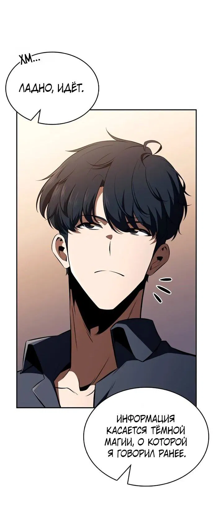 Манга Ешь и иди - Глава 40 Страница 48