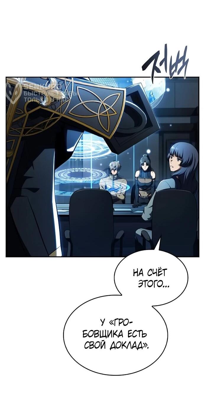 Манга Ешь и иди - Глава 40 Страница 9