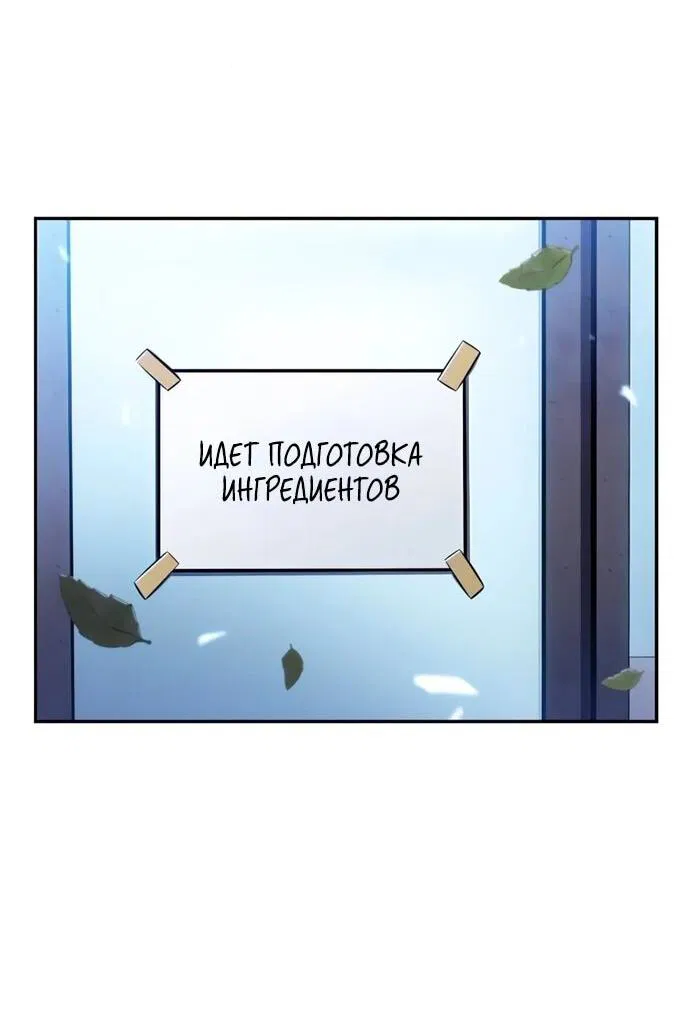 Манга Ешь и иди - Глава 40 Страница 27