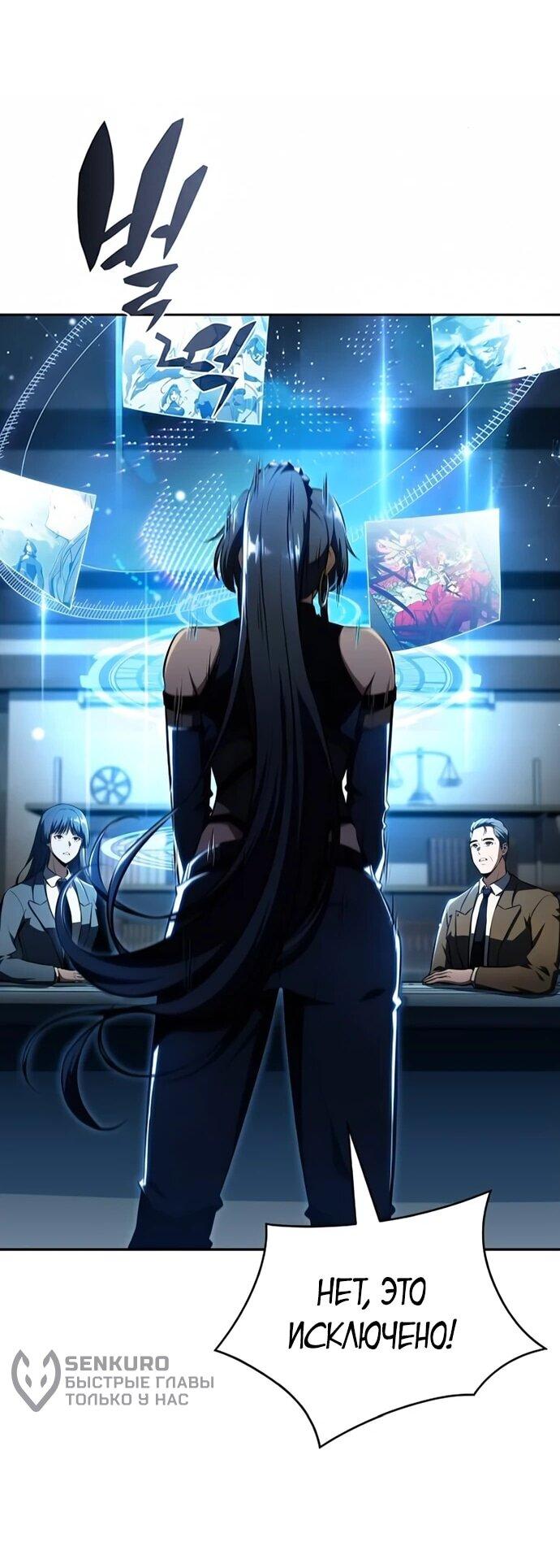 Манга Ешь и иди - Глава 40 Страница 4