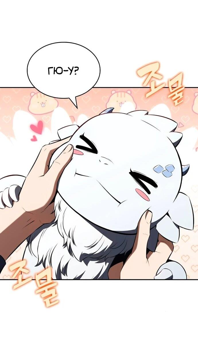 Манга Ешь и иди - Глава 40 Страница 58