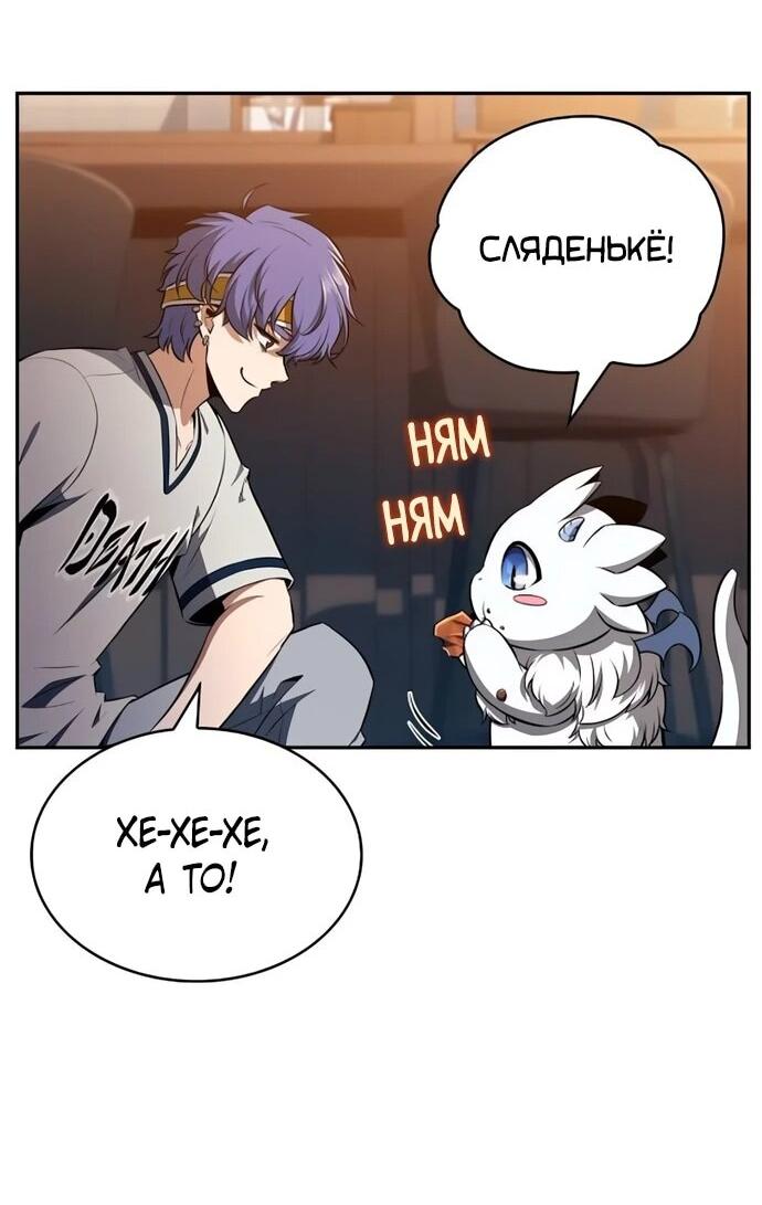 Манга Ешь и иди - Глава 40 Страница 33