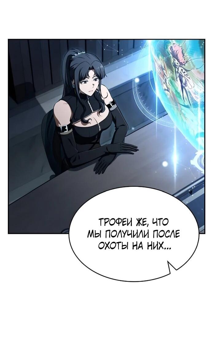 Манга Ешь и иди - Глава 40 Страница 12