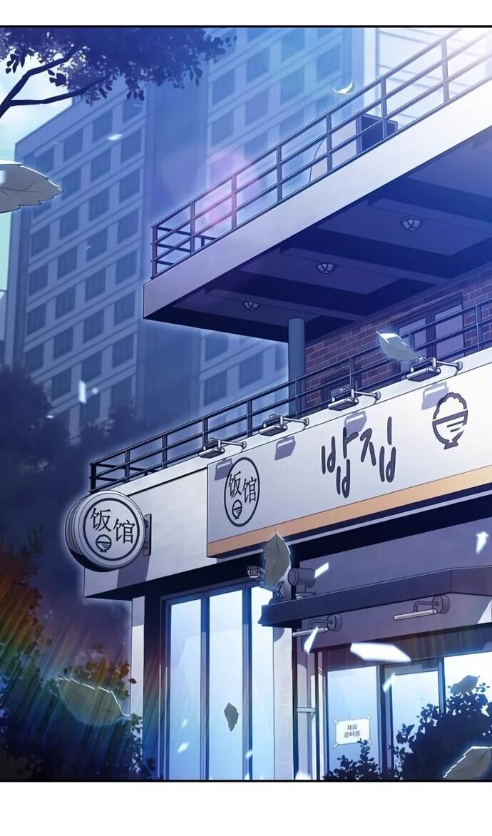 Манга Ешь и иди - Глава 40 Страница 26