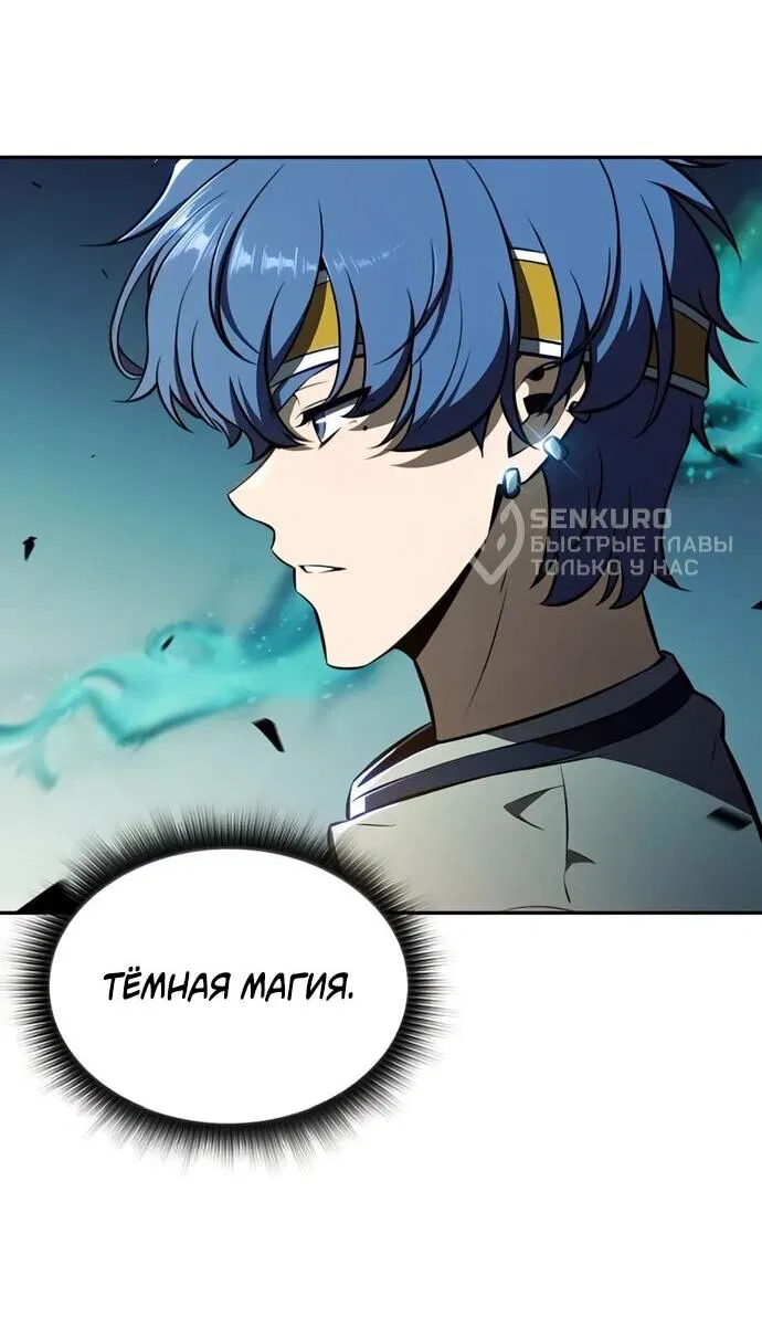 Манга Ешь и иди - Глава 40 Страница 18