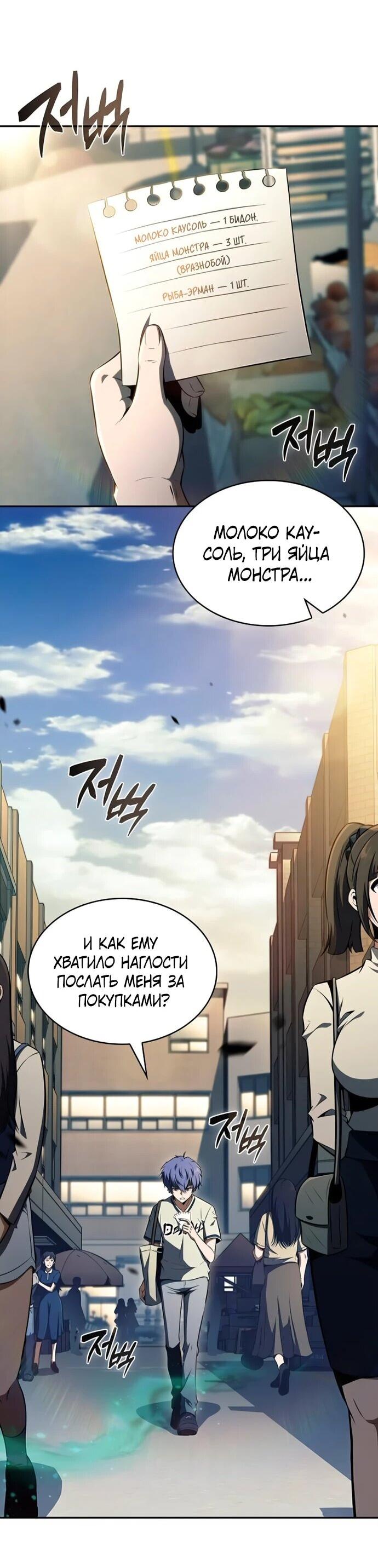 Манга Ешь и иди - Глава 40 Страница 15