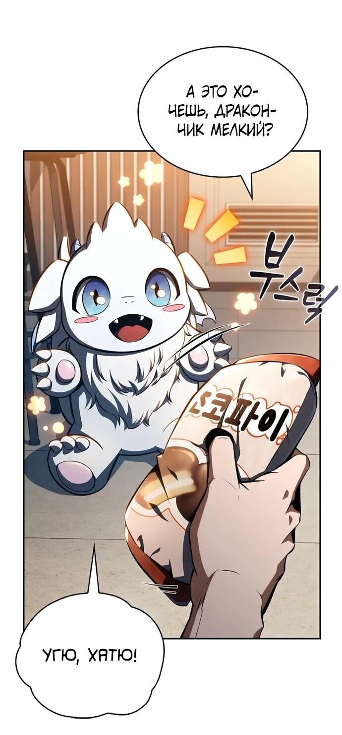 Манга Ешь и иди - Глава 40 Страница 34