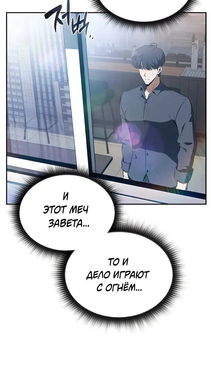 Манга Ешь и иди - Глава 40 Страница 51