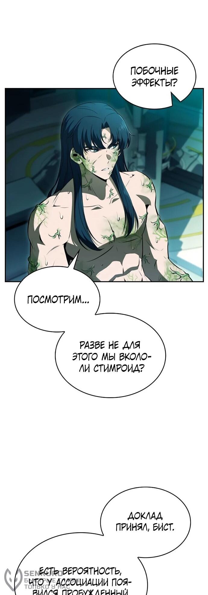 Манга Ешь и иди - Глава 40 Страница 72
