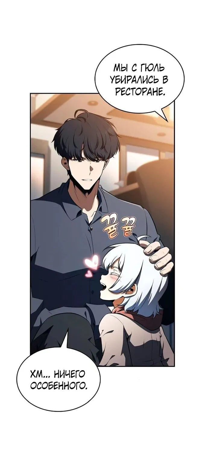 Манга Ешь и иди - Глава 39 Страница 70