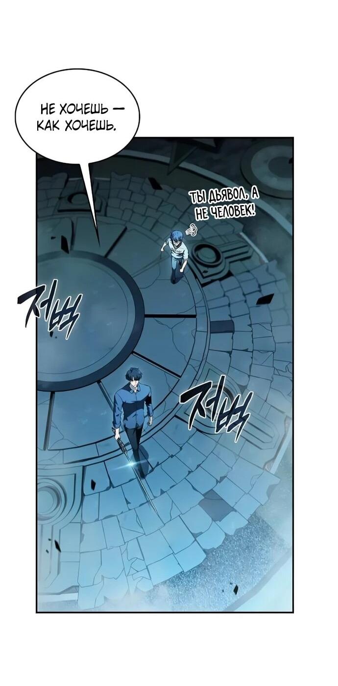 Манга Ешь и иди - Глава 39 Страница 64