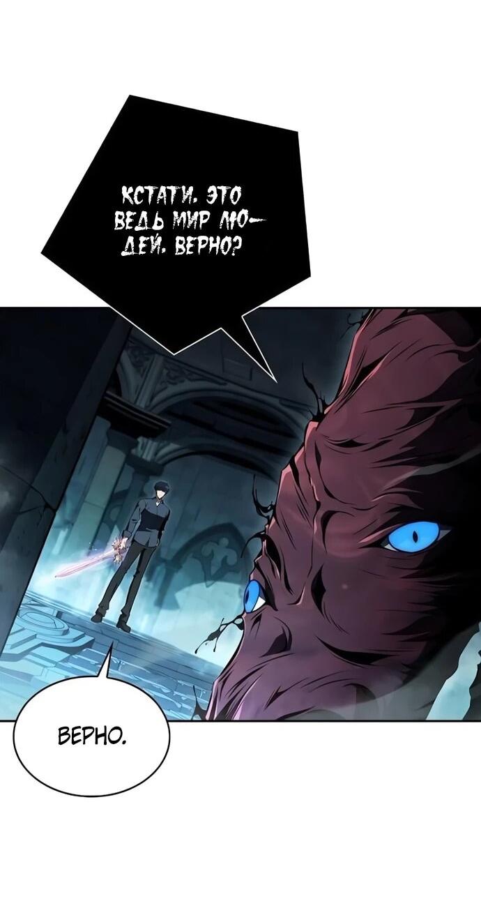 Манга Ешь и иди - Глава 39 Страница 46