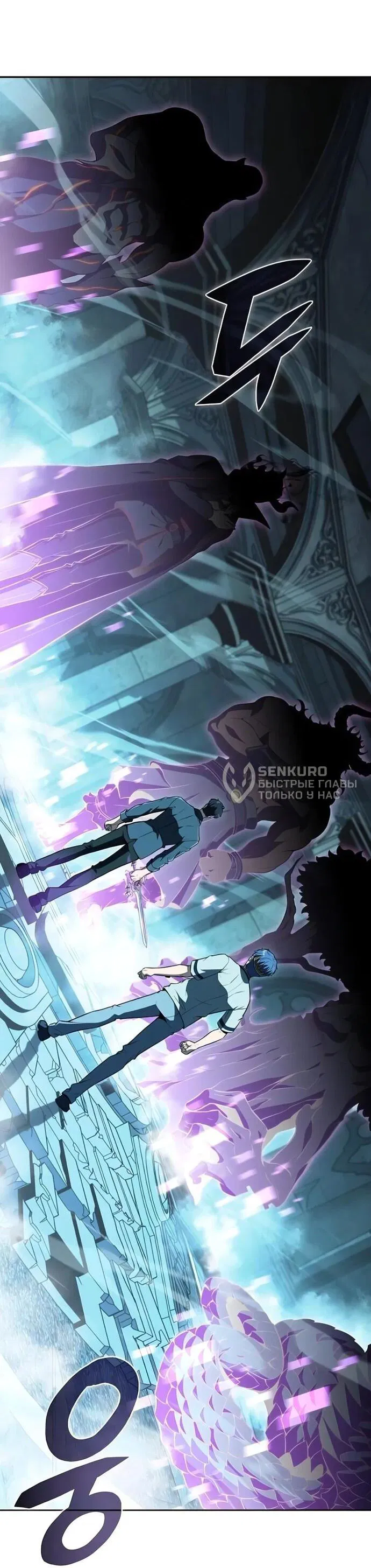 Манга Ешь и иди - Глава 39 Страница 31