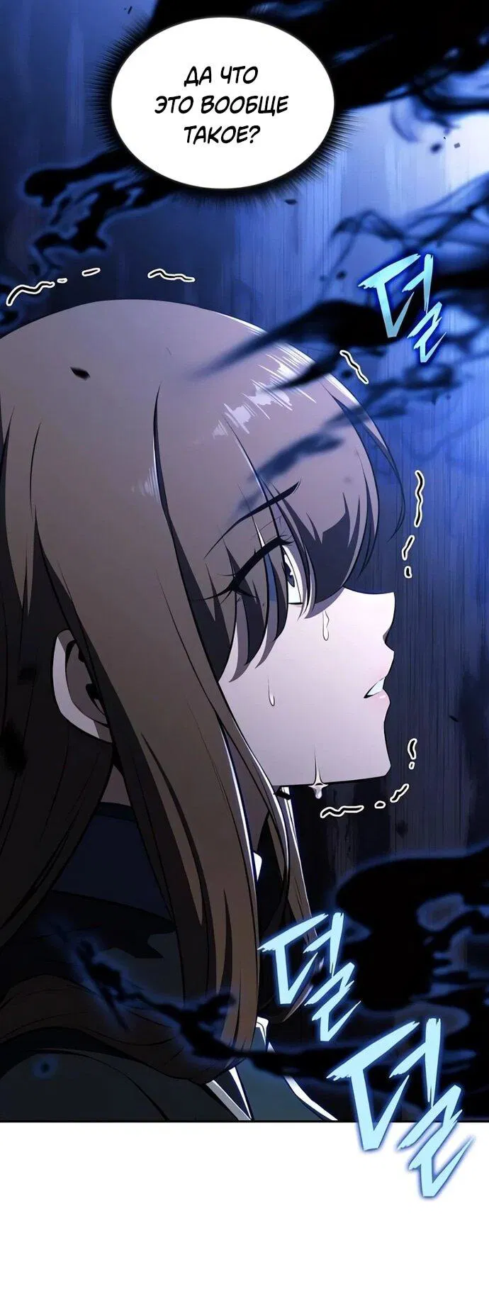 Манга Ешь и иди - Глава 39 Страница 12