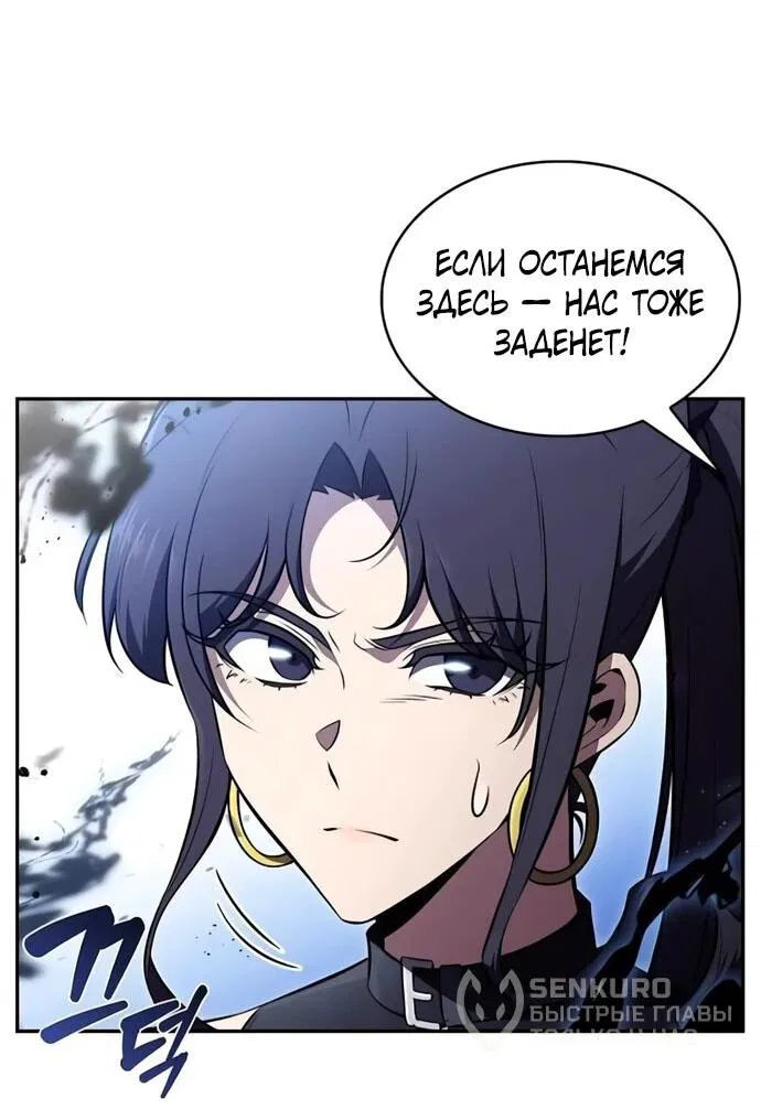 Манга Ешь и иди - Глава 39 Страница 9