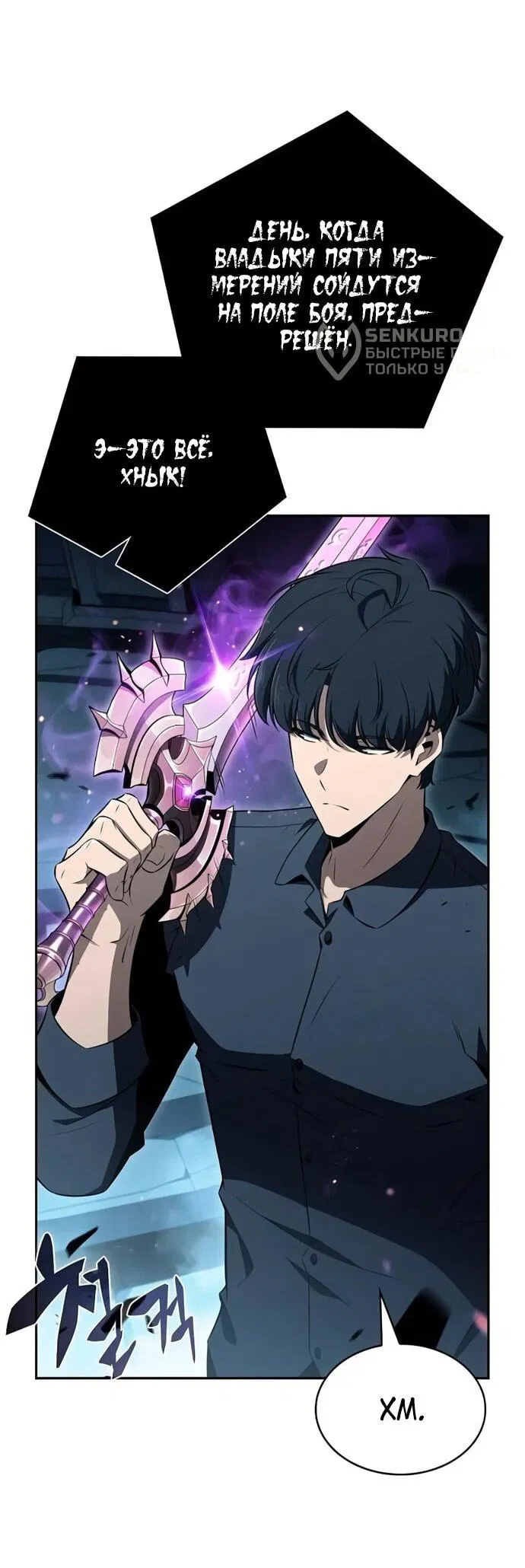 Манга Ешь и иди - Глава 39 Страница 58