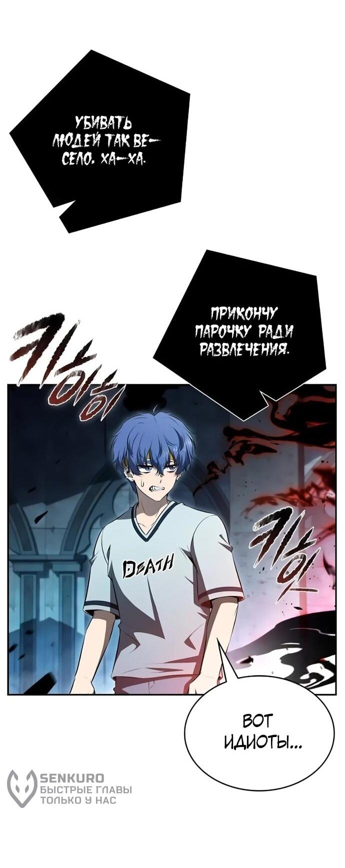Манга Ешь и иди - Глава 39 Страница 48