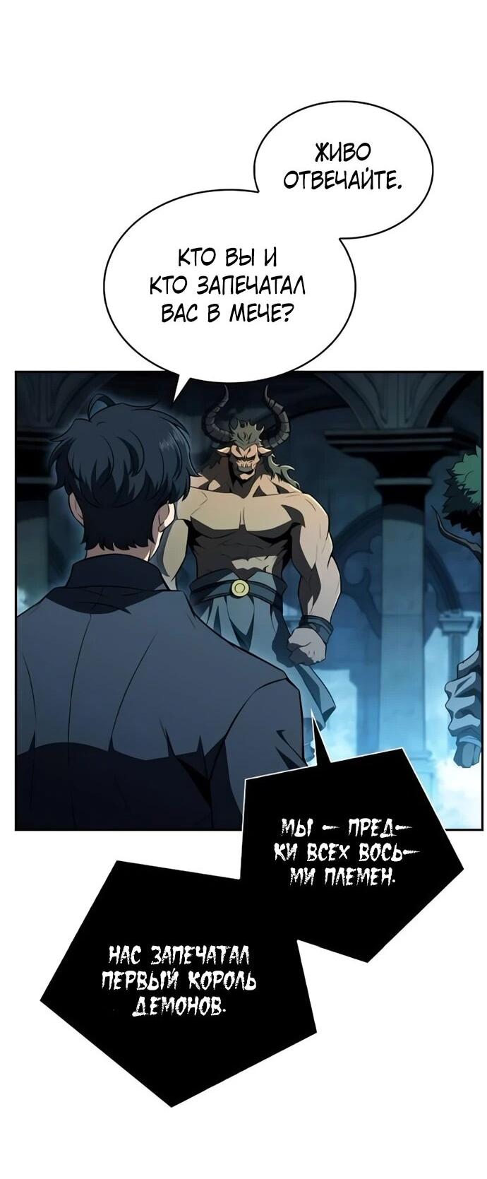 Манга Ешь и иди - Глава 39 Страница 42