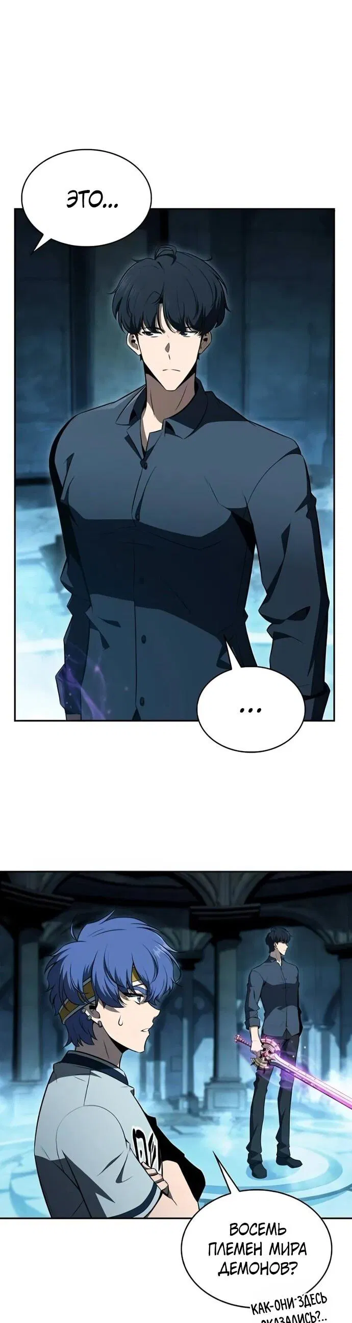 Манга Ешь и иди - Глава 39 Страница 32