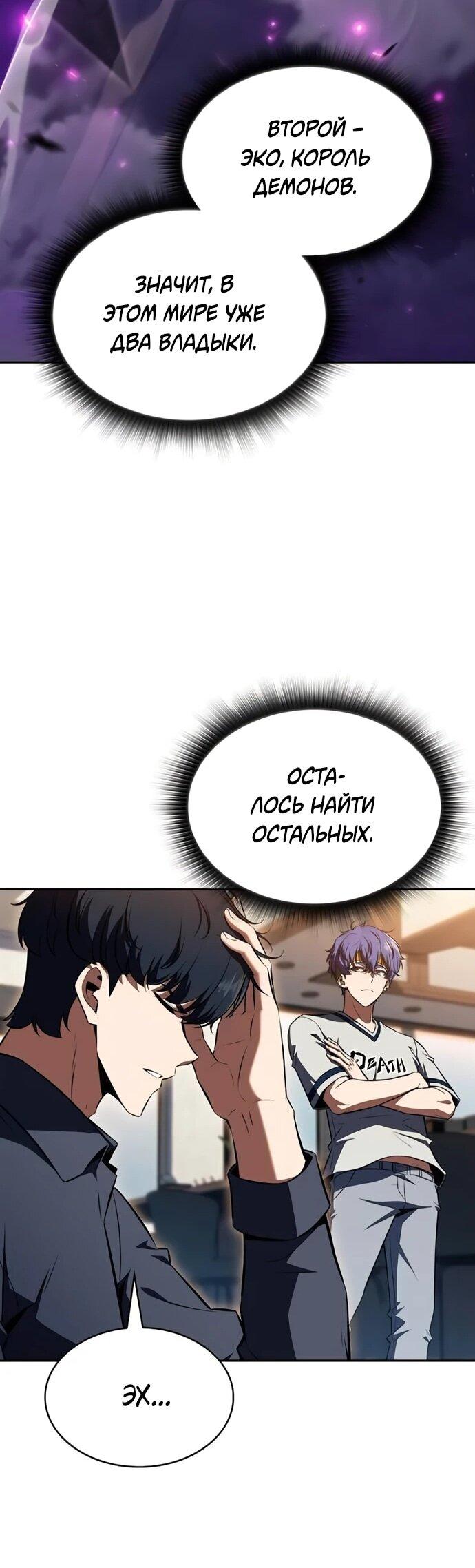 Манга Ешь и иди - Глава 39 Страница 73
