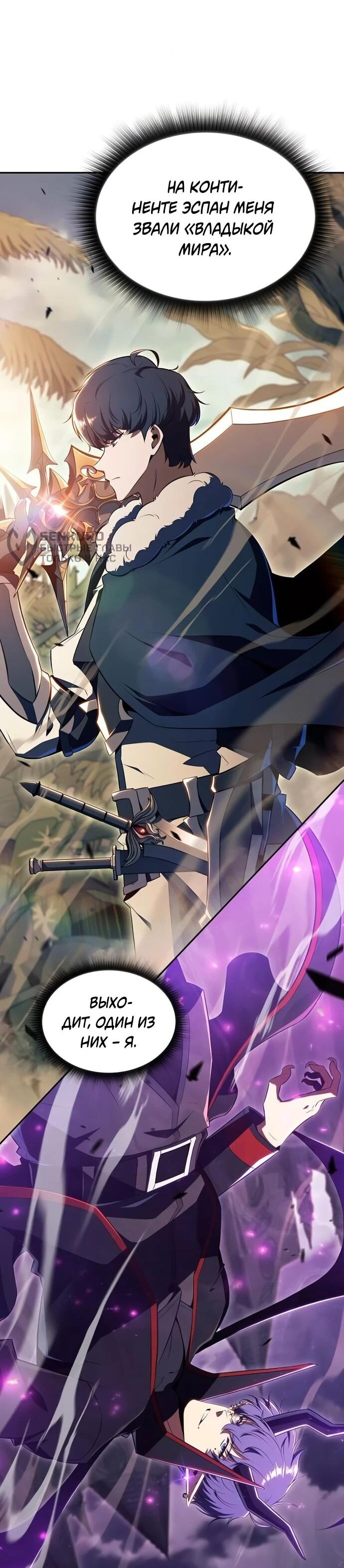 Манга Ешь и иди - Глава 39 Страница 72