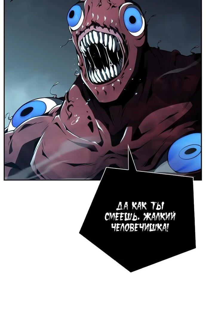 Манга Ешь и иди - Глава 39 Страница 38
