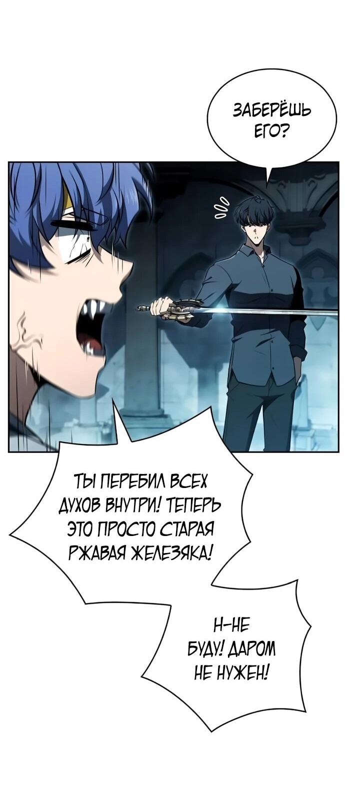 Манга Ешь и иди - Глава 39 Страница 63