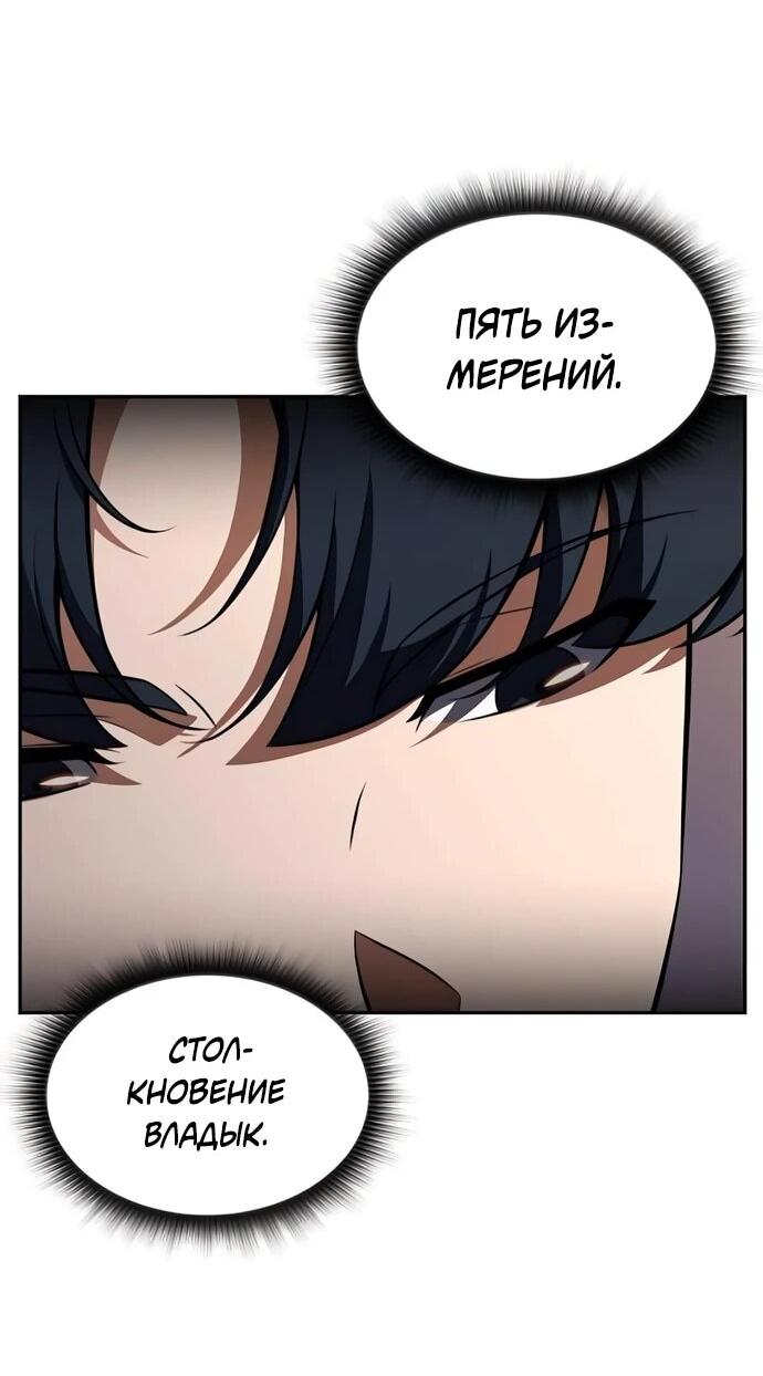 Манга Ешь и иди - Глава 39 Страница 71