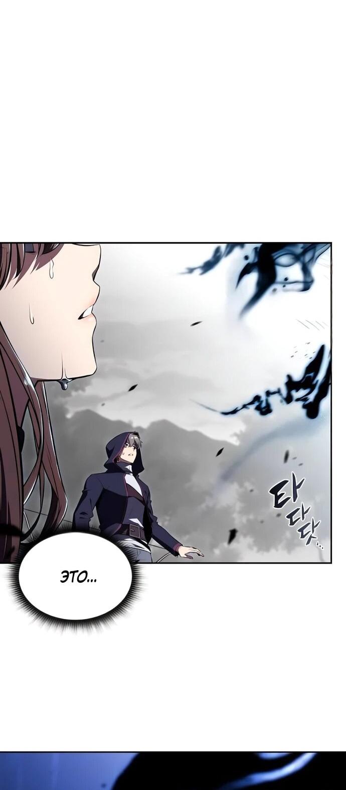 Манга Ешь и иди - Глава 39 Страница 11