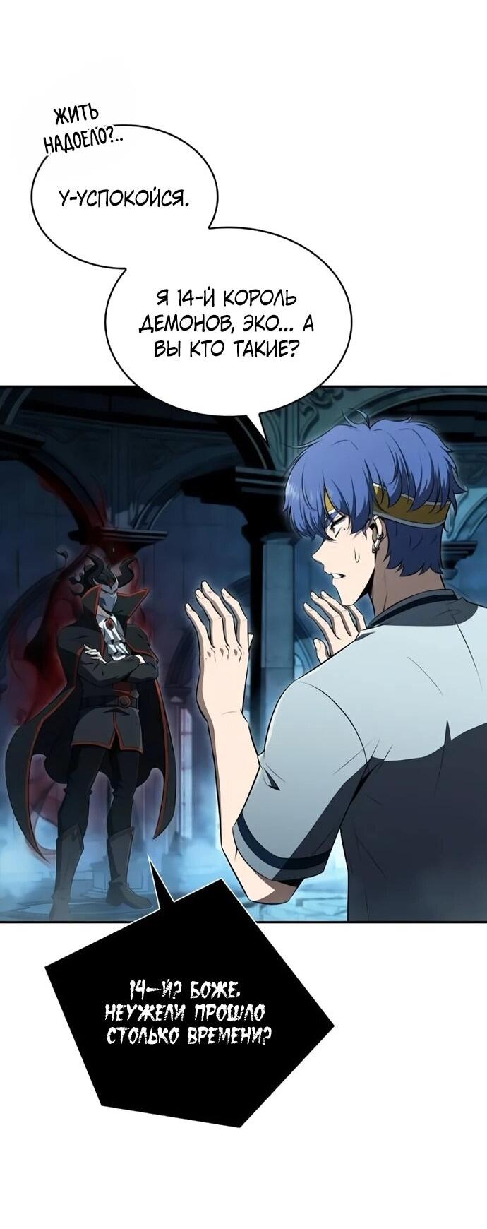 Манга Ешь и иди - Глава 39 Страница 40