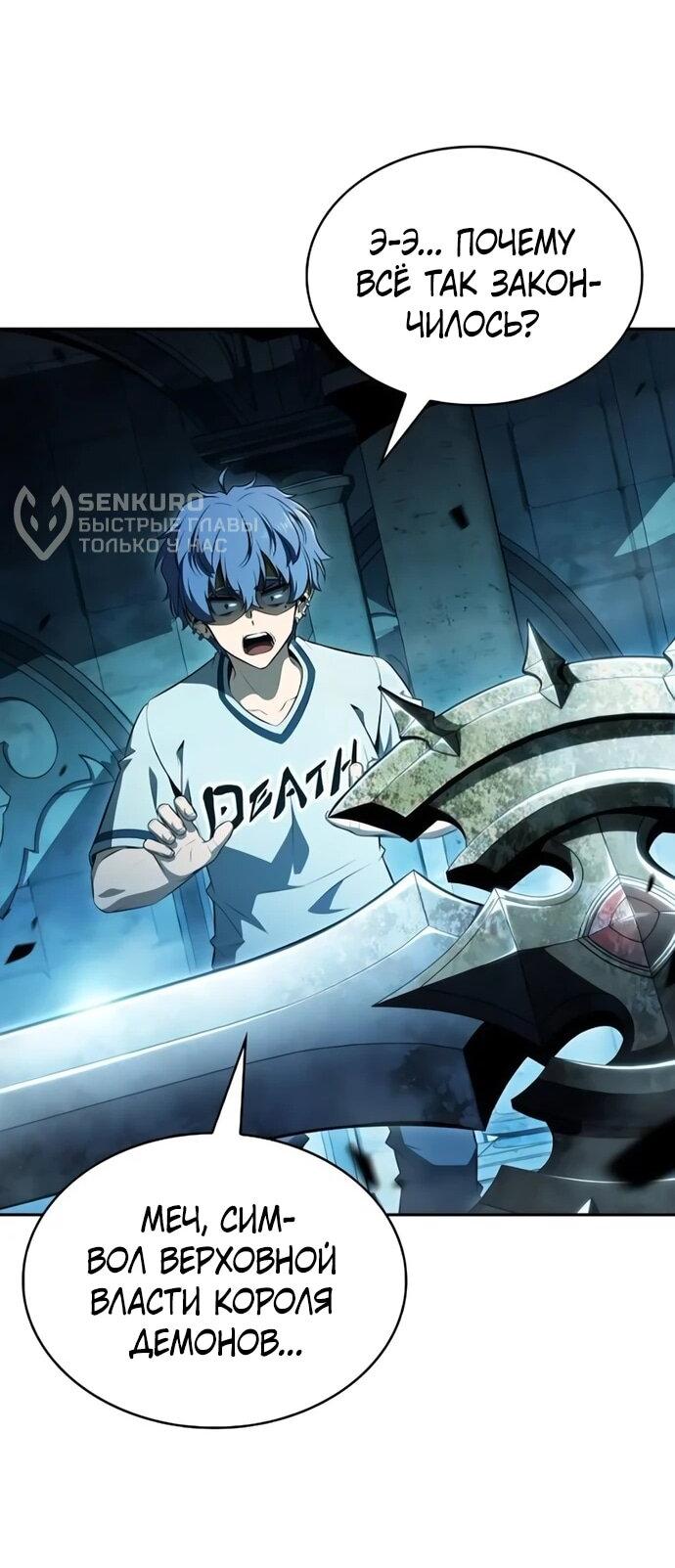 Манга Ешь и иди - Глава 39 Страница 62