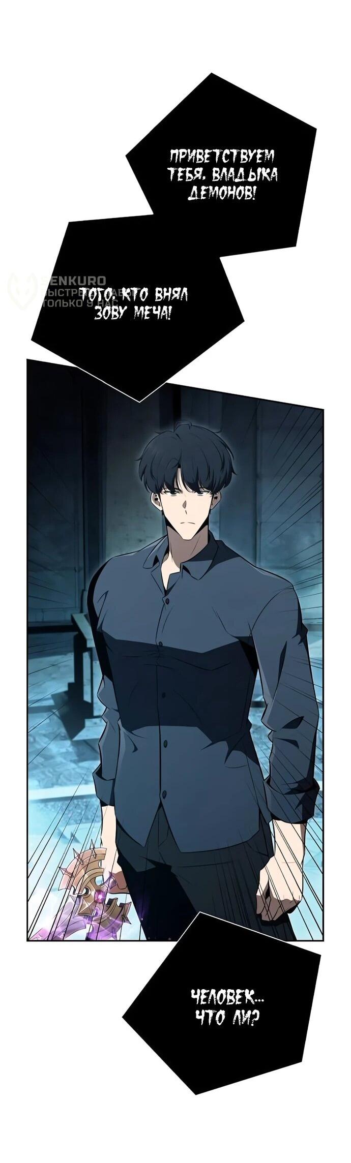 Манга Ешь и иди - Глава 39 Страница 35