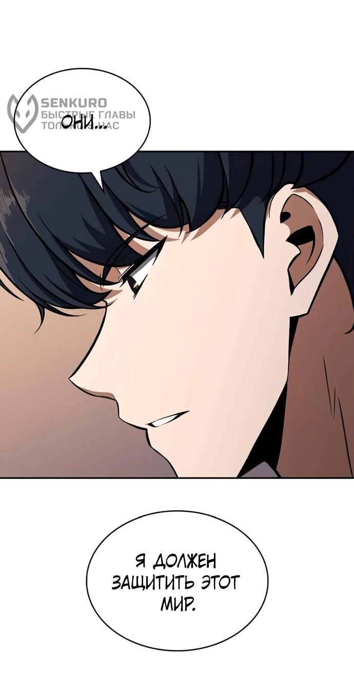 Манга Ешь и иди - Глава 39 Страница 76