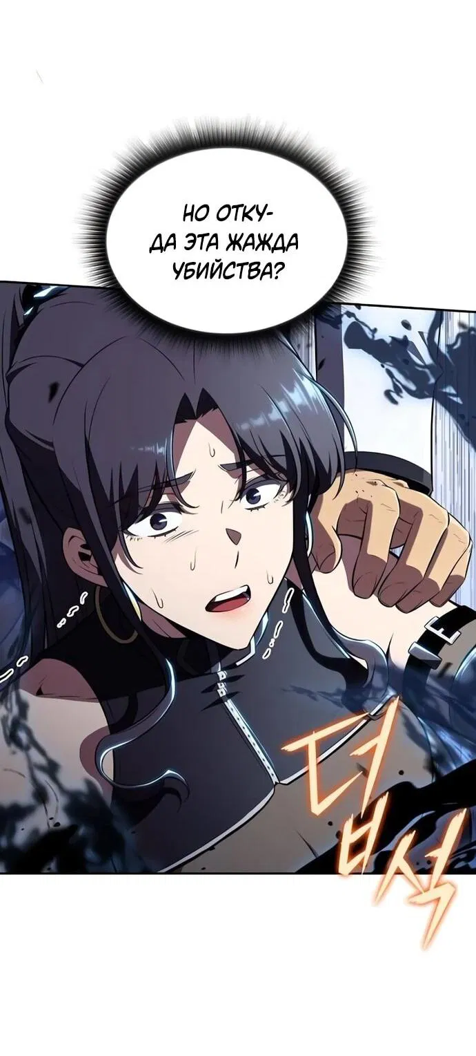 Манга Ешь и иди - Глава 39 Страница 7