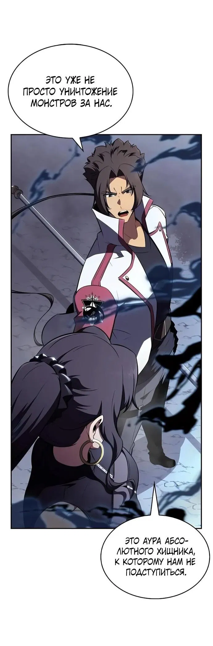 Манга Ешь и иди - Глава 39 Страница 8