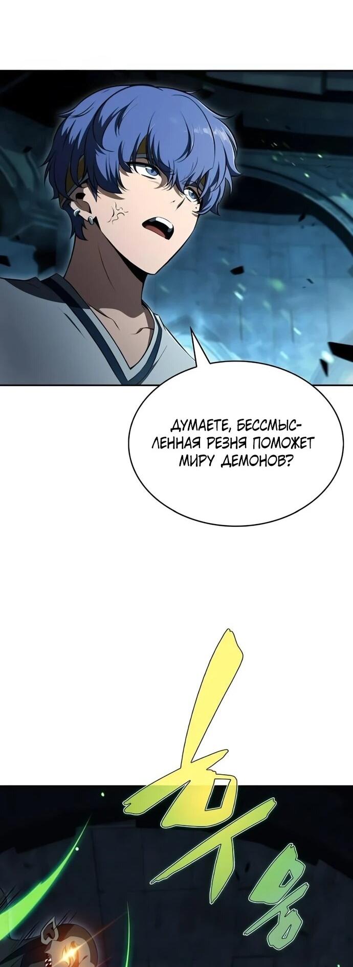 Манга Ешь и иди - Глава 39 Страница 49