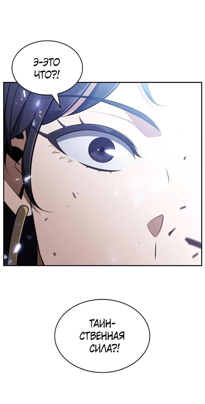 Манга Ешь и иди - Глава 39 Страница 3