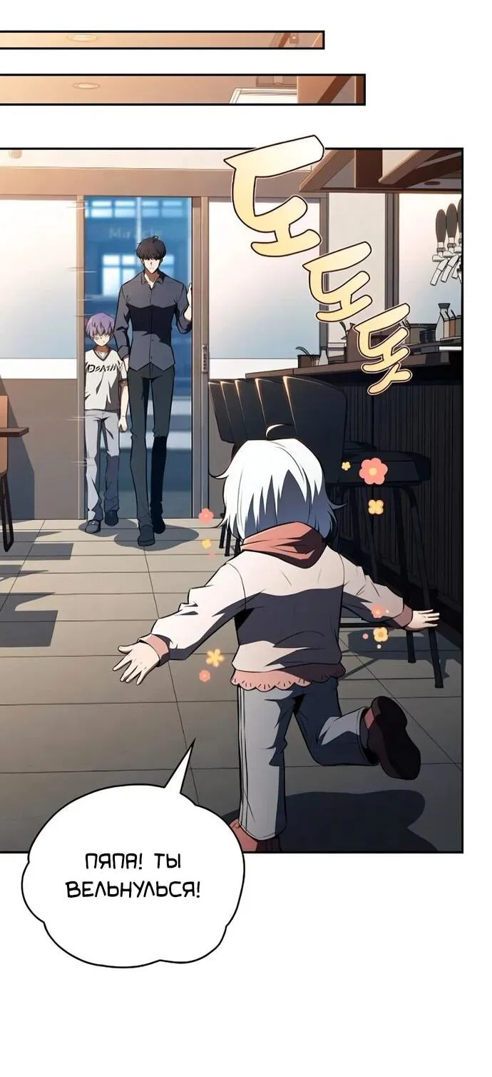 Манга Ешь и иди - Глава 39 Страница 68