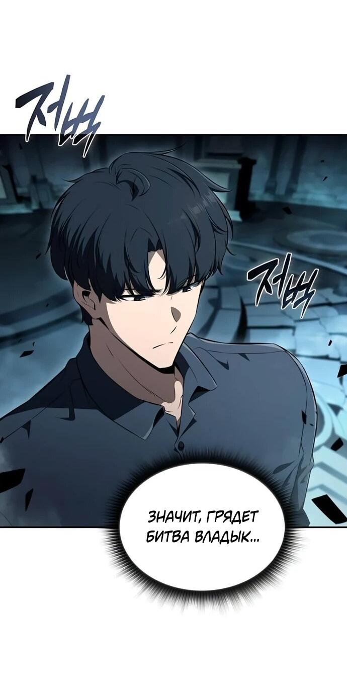 Манга Ешь и иди - Глава 39 Страница 65