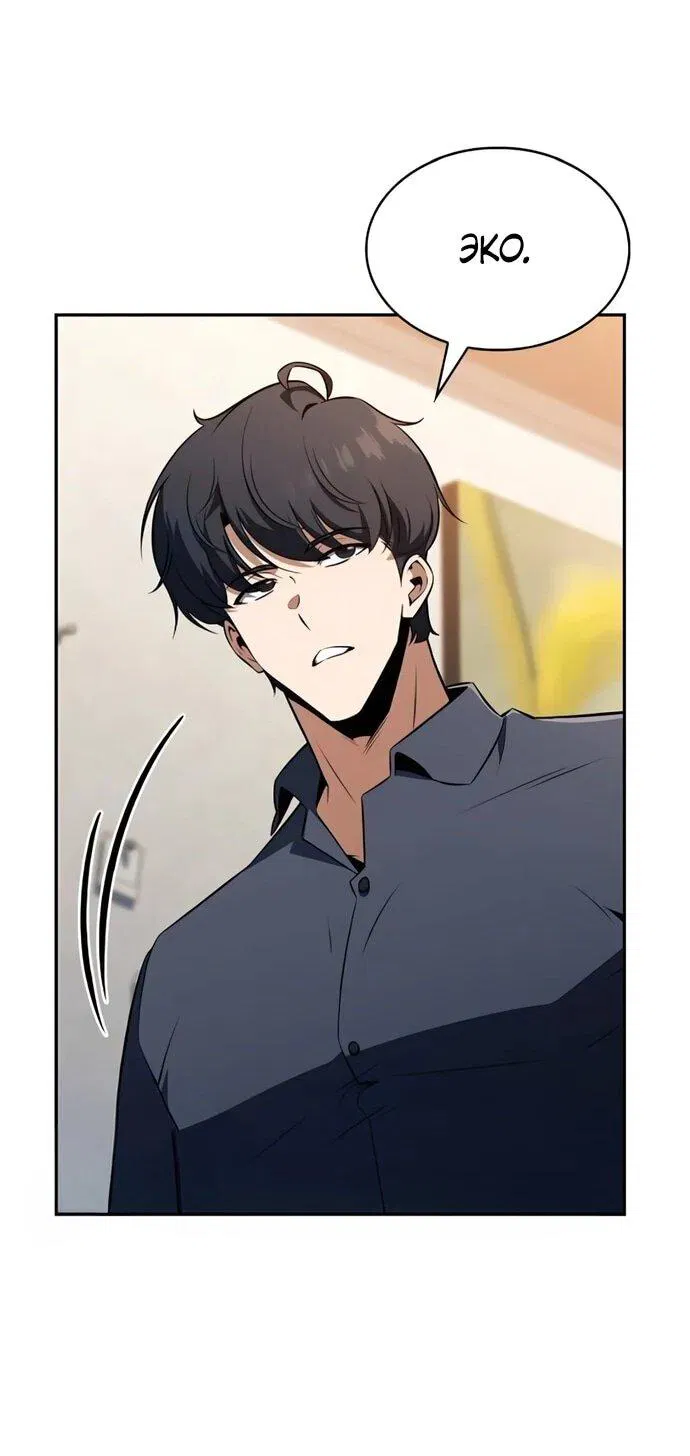 Манга Ешь и иди - Глава 39 Страница 78