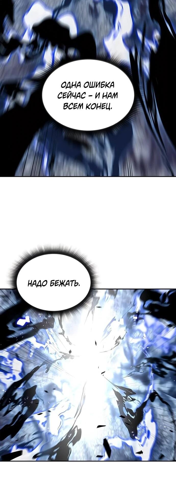 Манга Ешь и иди - Глава 39 Страница 14
