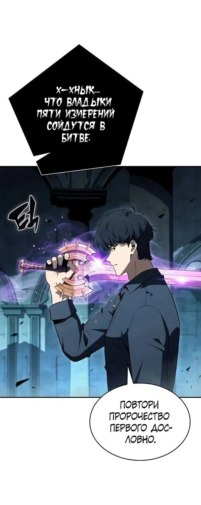 Манга Ешь и иди - Глава 39 Страница 57