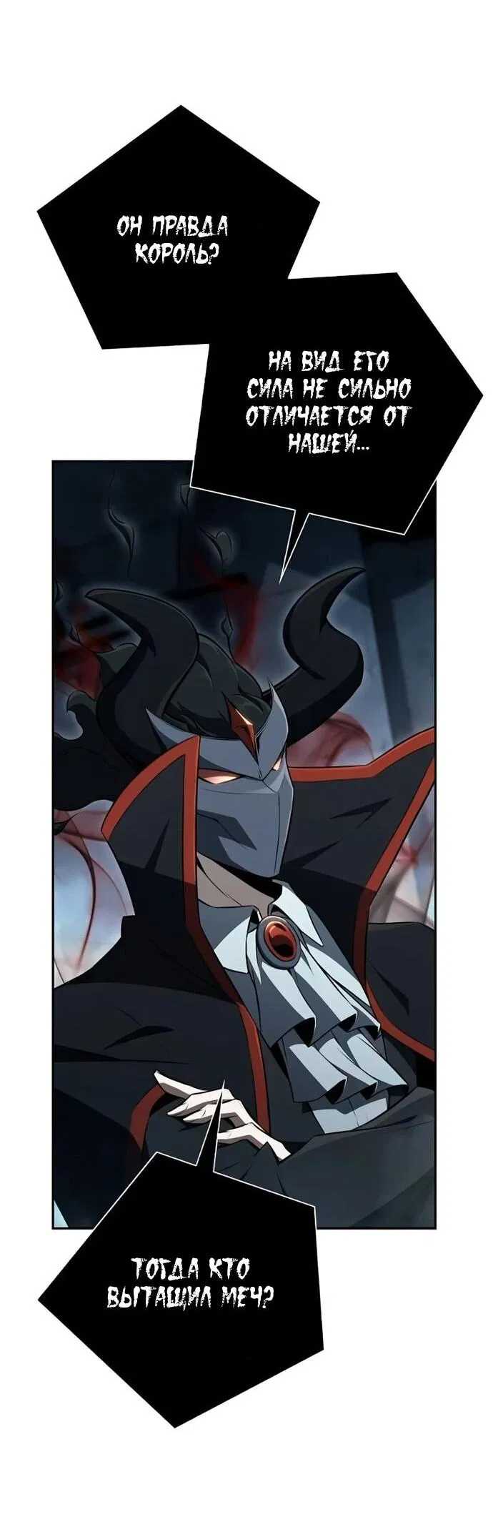 Манга Ешь и иди - Глава 39 Страница 41